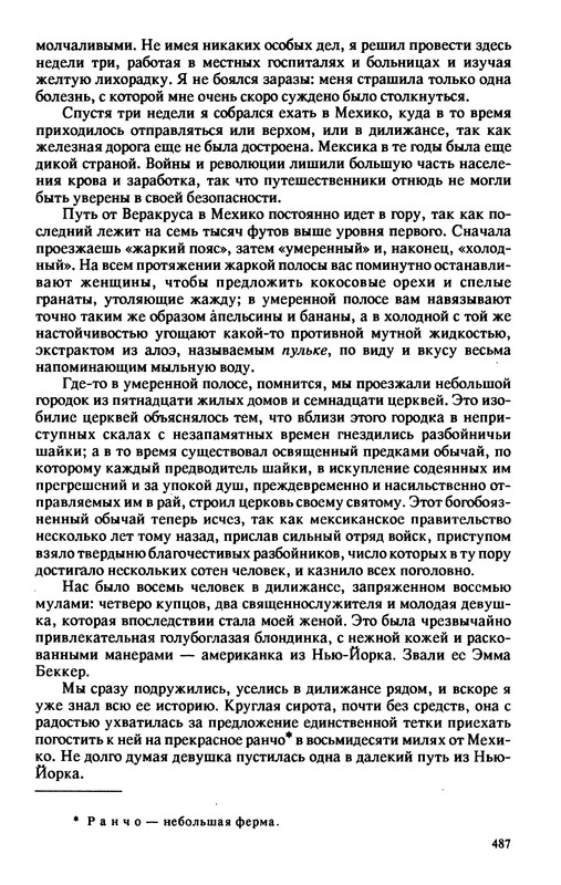 p0490