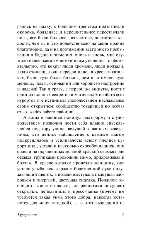 ASE000000000856440-09