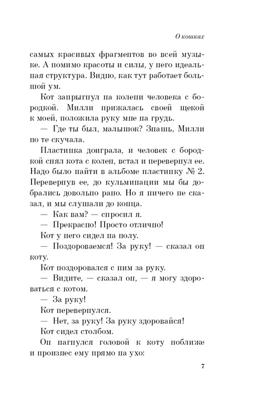 ITD000000000872419-page-0007
