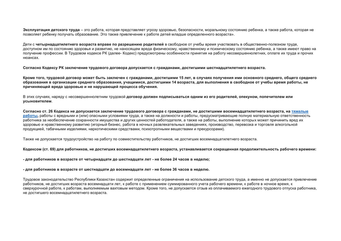 пааамятка_002