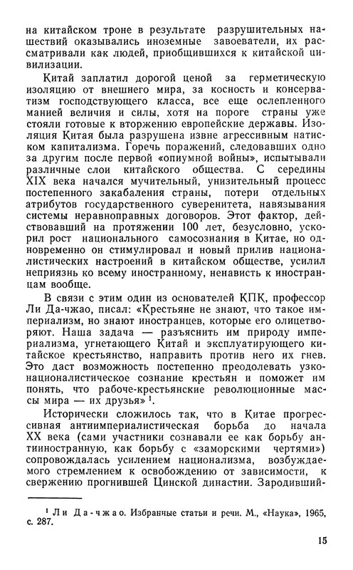 p0016