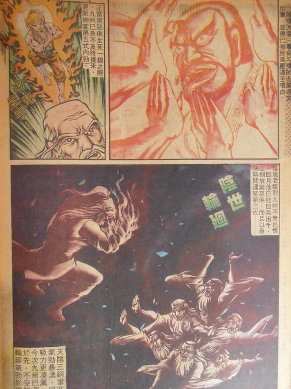 如来神掌：勇破阴世轮回