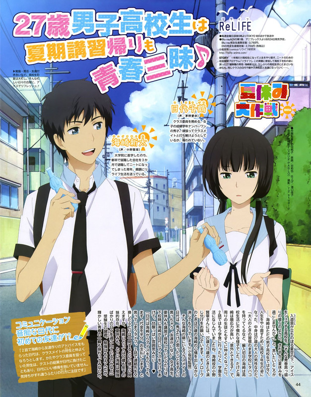 ReLIFE