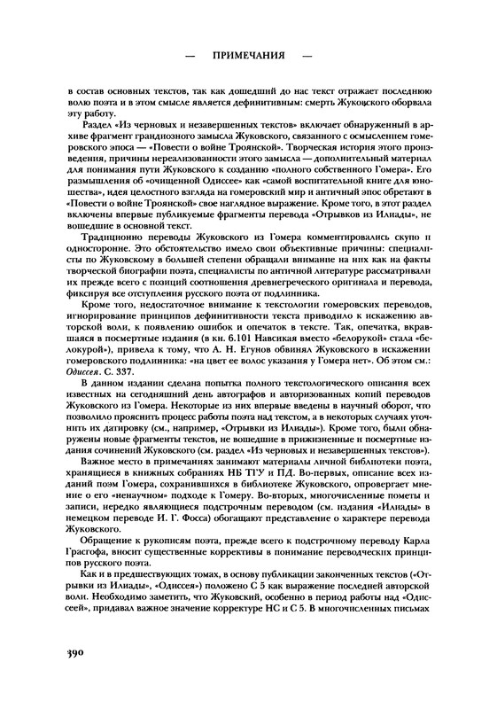 p0390