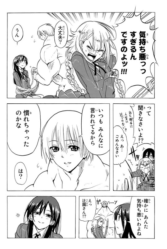 Doukyuusei no Maccho-kunVol1-40