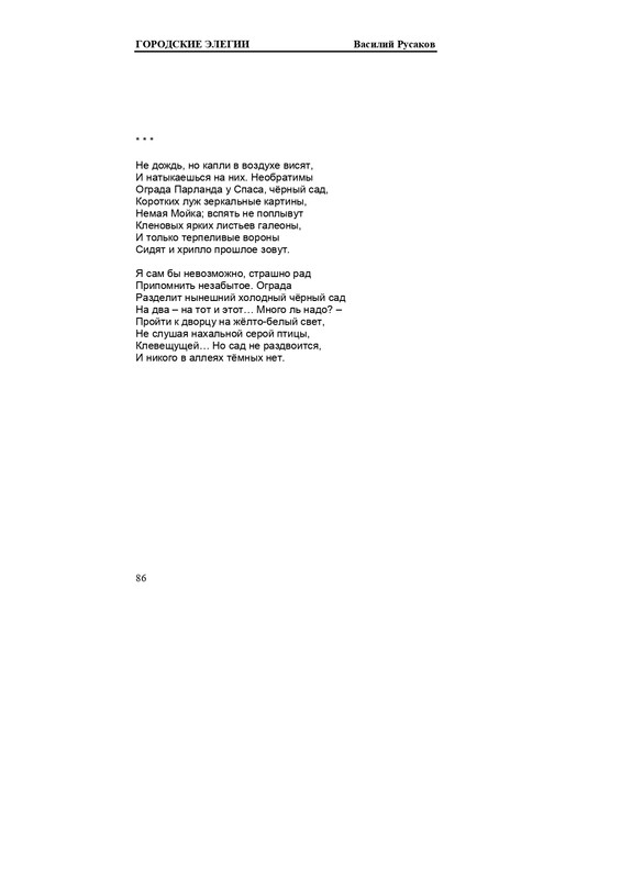 rusakov-page-0086