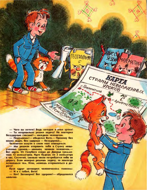 1988-page-0005