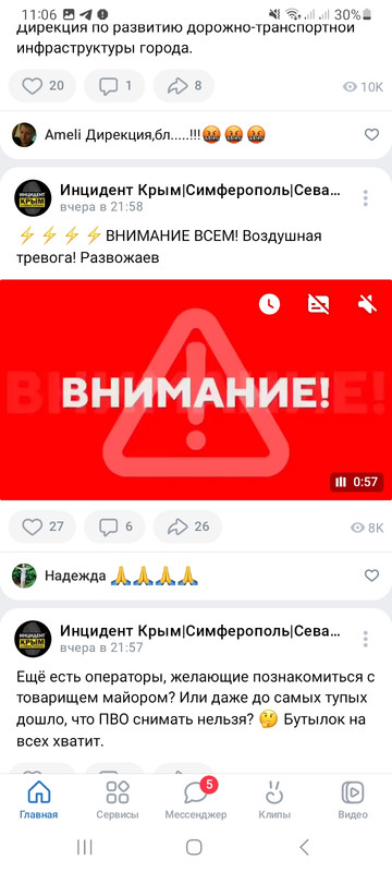 Screenshot_20240526_110653_VK