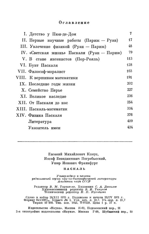 p0432