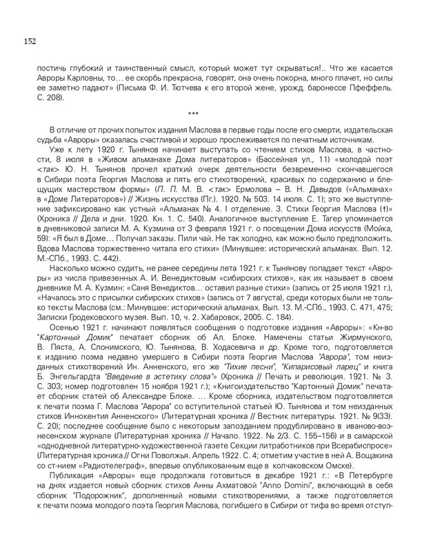 2020-page-0153
