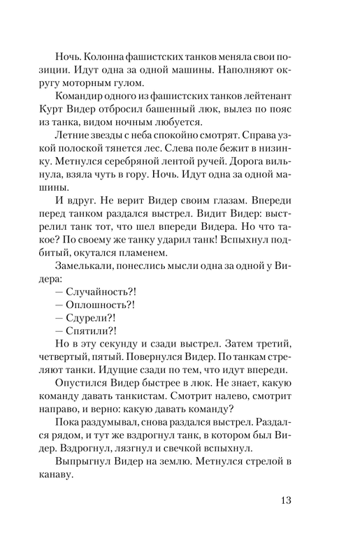 ASE000000000865019-13