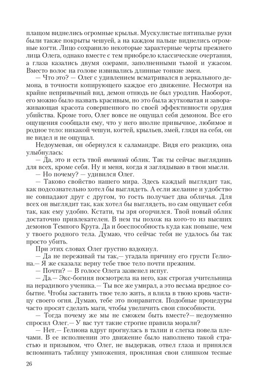 Put-Dem-TN-page-0026