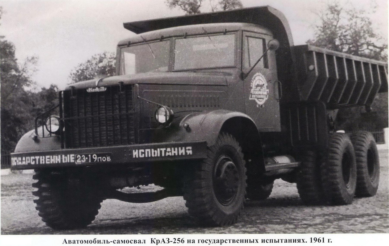 РљР РђР— 256Р± РІ РЎРЎРЎР 