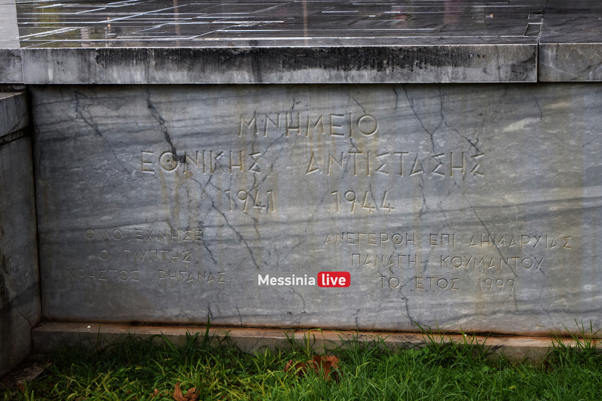 εθνικη αντιστασηDSC_0156