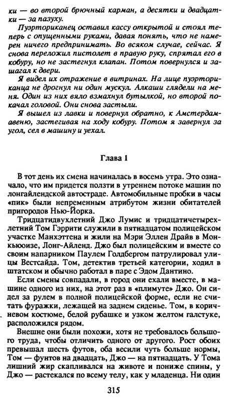 p0315
