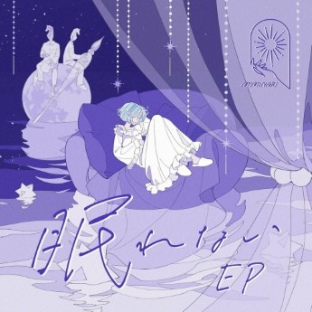 [Single] MIMiNARI – 眠れない (2023.12.06/MP3+Hi-Res FLAC/RAR)