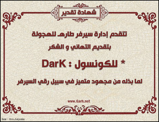 [Image: dar2.gif]