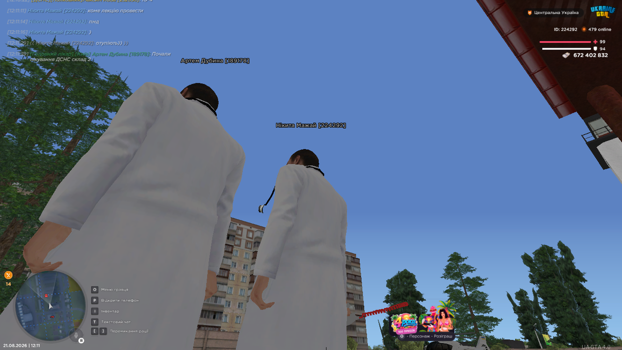 UKRAINE GTA 21 08 2026 12 11 56