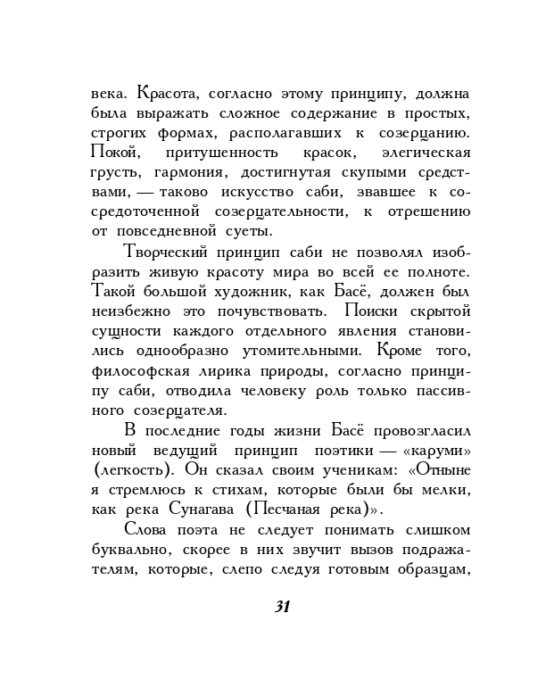 1973-page-0033