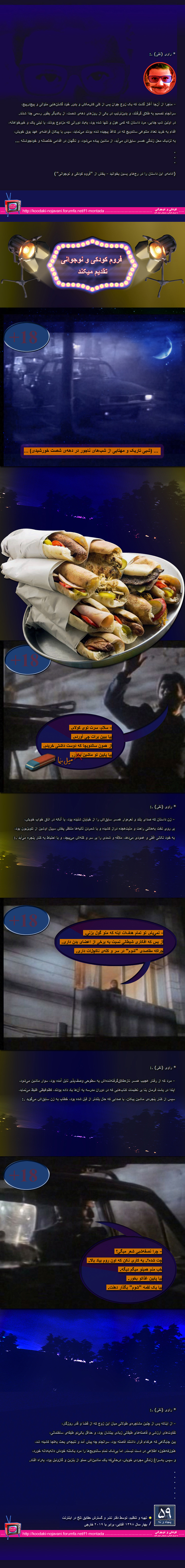 فیلمها و برنامه های تلویزیونی روی طاقچه ذهن کودکی - صفحة 16 Majara-Haye-Sandevichi-00-Dahe-60