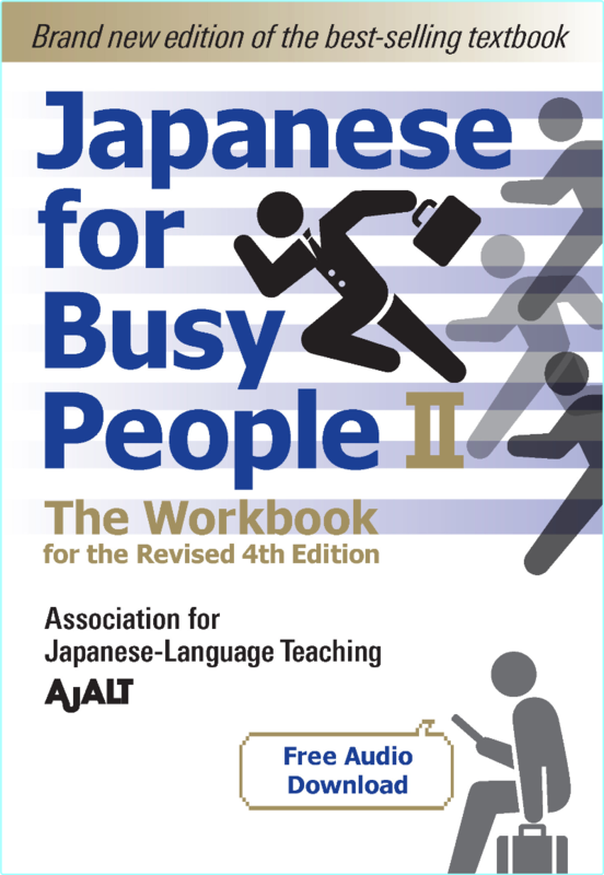 Japanese For Busy People Book 2 The Workbook Free Audio Download Japanese For Busy People 4th Edition