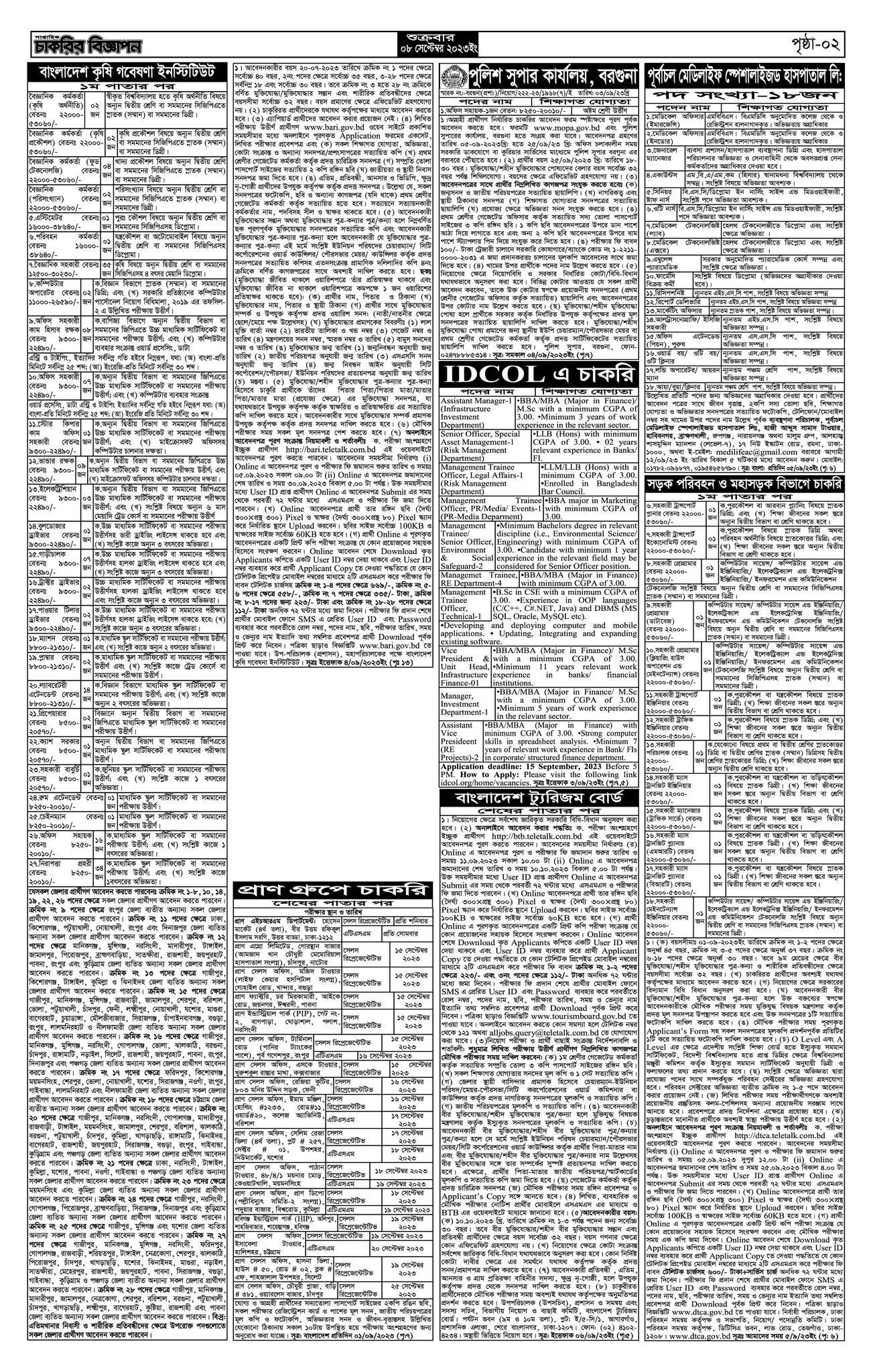 Saptahik Chakrir Khobor