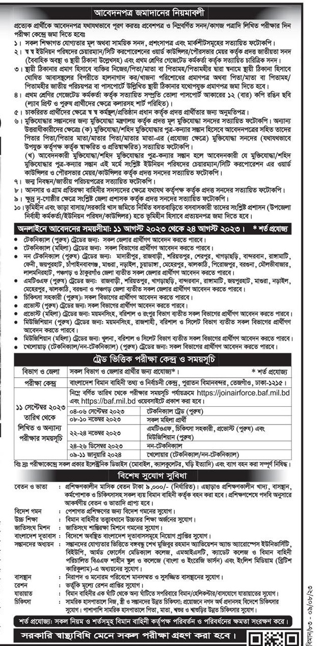 3 biman sena bangladesh pratidin