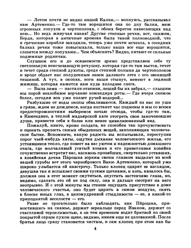 1986-49-page-0006