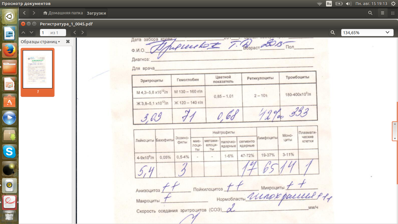 Снимок экрана от 2016-08-15 19:13:15