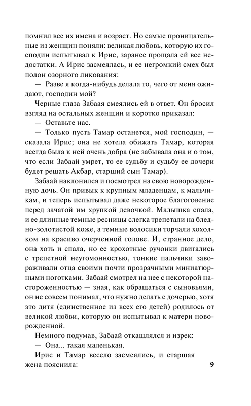 ASE000000000834355-09