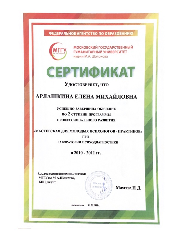 Обучение 2011