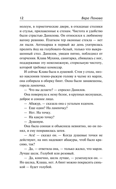 ASE000000000877140-12