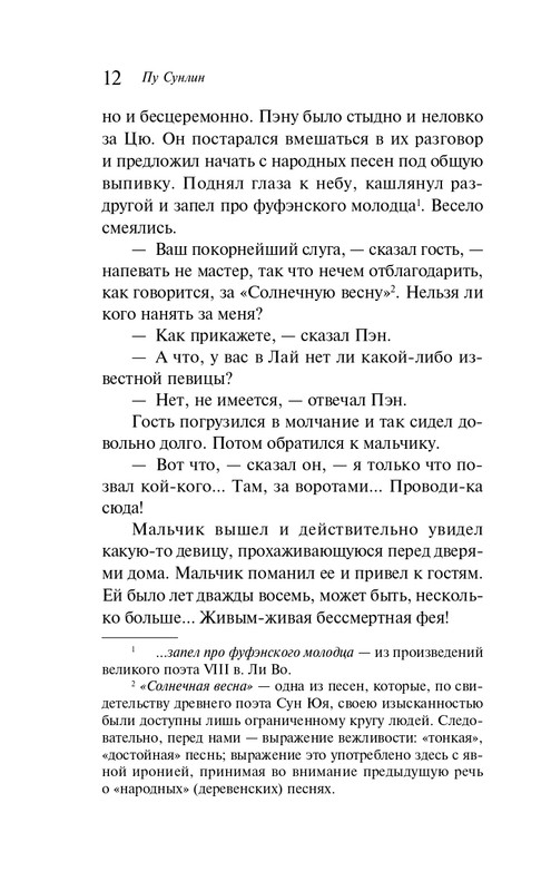 ITD000000001382357-page-0012
