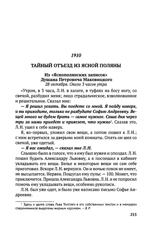 2018-252-411-page-0004