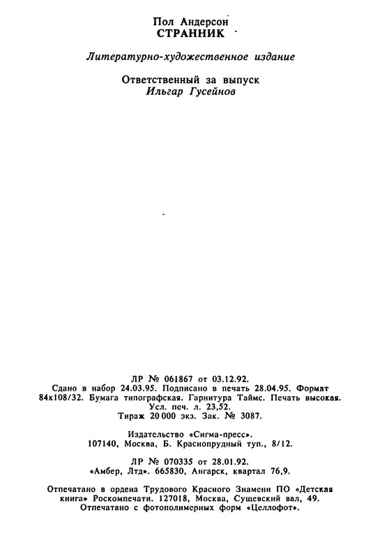 p0448