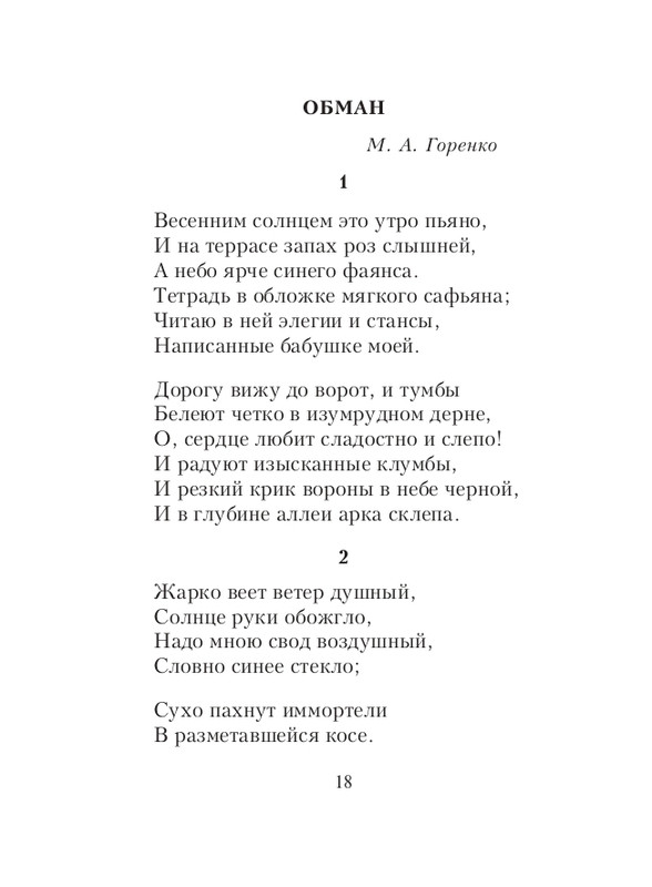 ITD000000001087042-page-0018