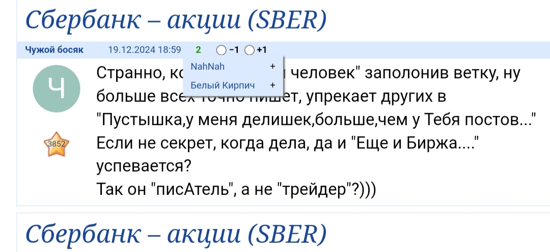 7 февраля 2025 Покажу ублюдку как делишки делаются и на бирже торгуется)))))))))))))))))))