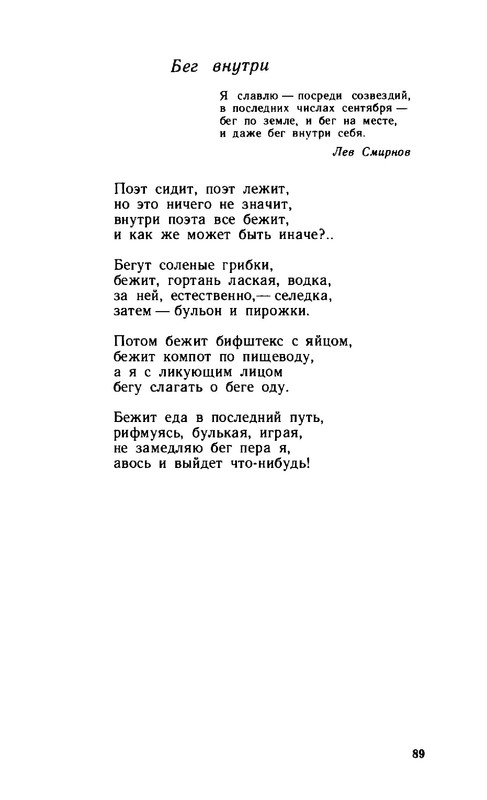 2a37432d89b1f17fdb726f20ba07f19e-89