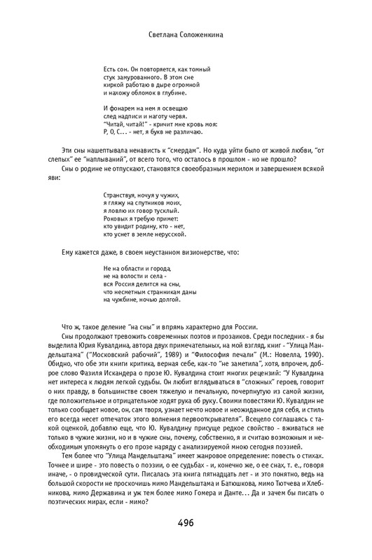 kuvaldin-sobranie-sochineny-v-10-tomakh-tom01-2006-page-0087