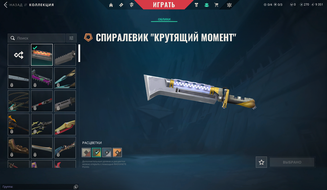 14 Skins: Verified: true | Region: eu | Last game: 23-11-2025