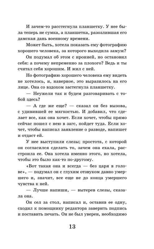 ASE000000000890179-13