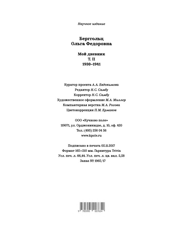 p0838