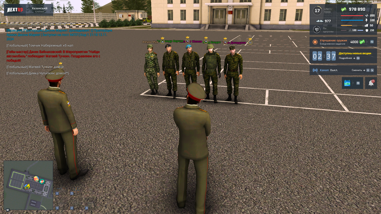 nextrp_2024-11-13_21-21-49