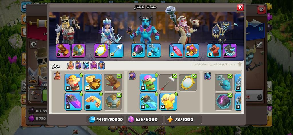 حساب كلاش تاون 17 جواهر كثيرة