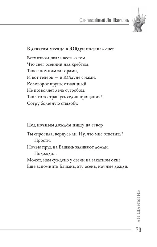 2024-page-0080