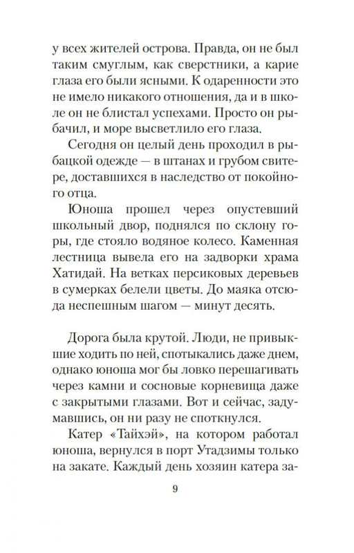 2-page-0008
