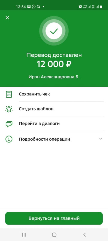 оплата передержки Алтына