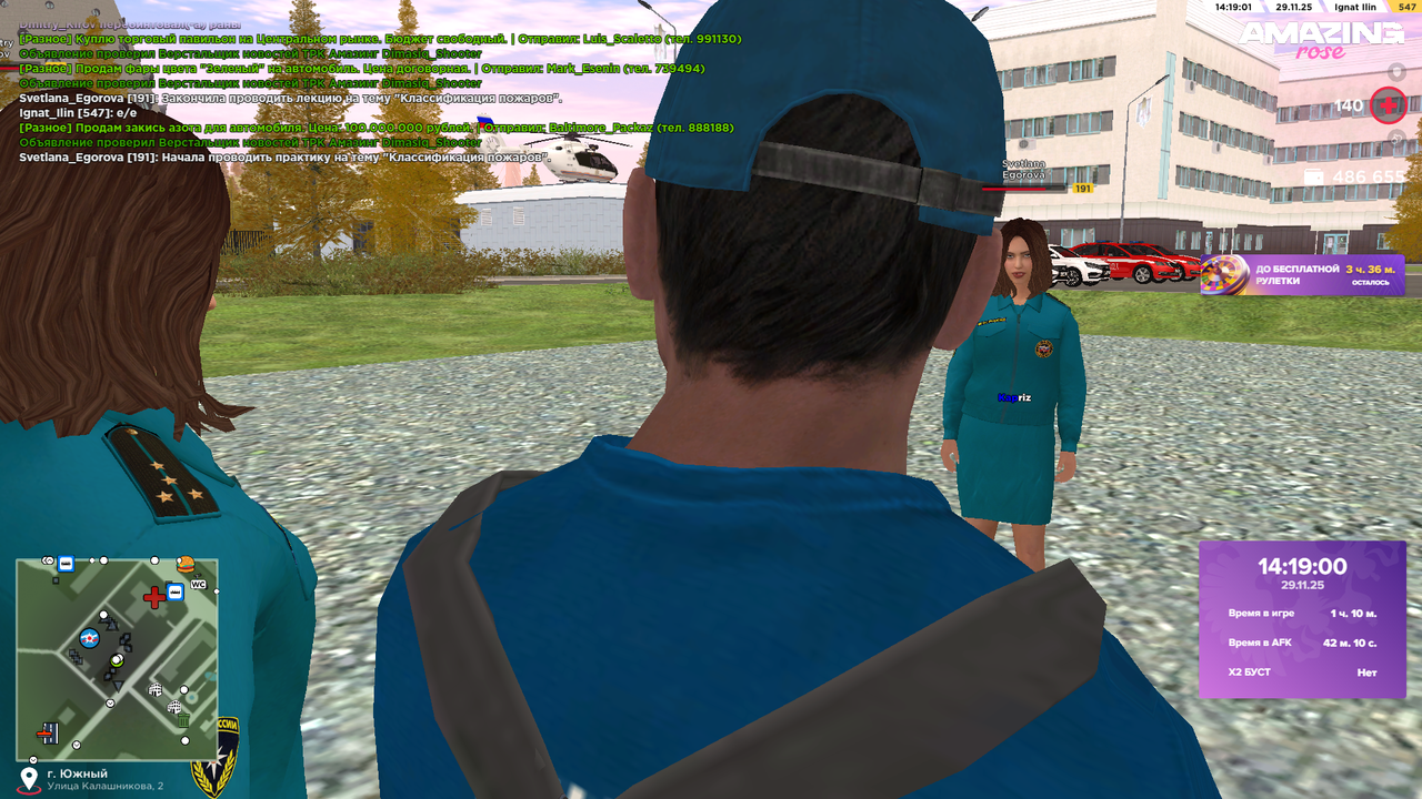 Скриншот 29 11 25 14 19 01