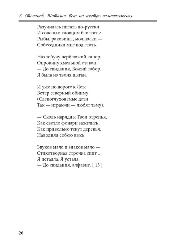 20191228-page-0026