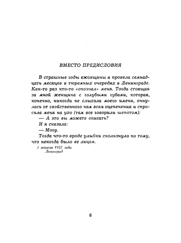Rekvijem-page-0007